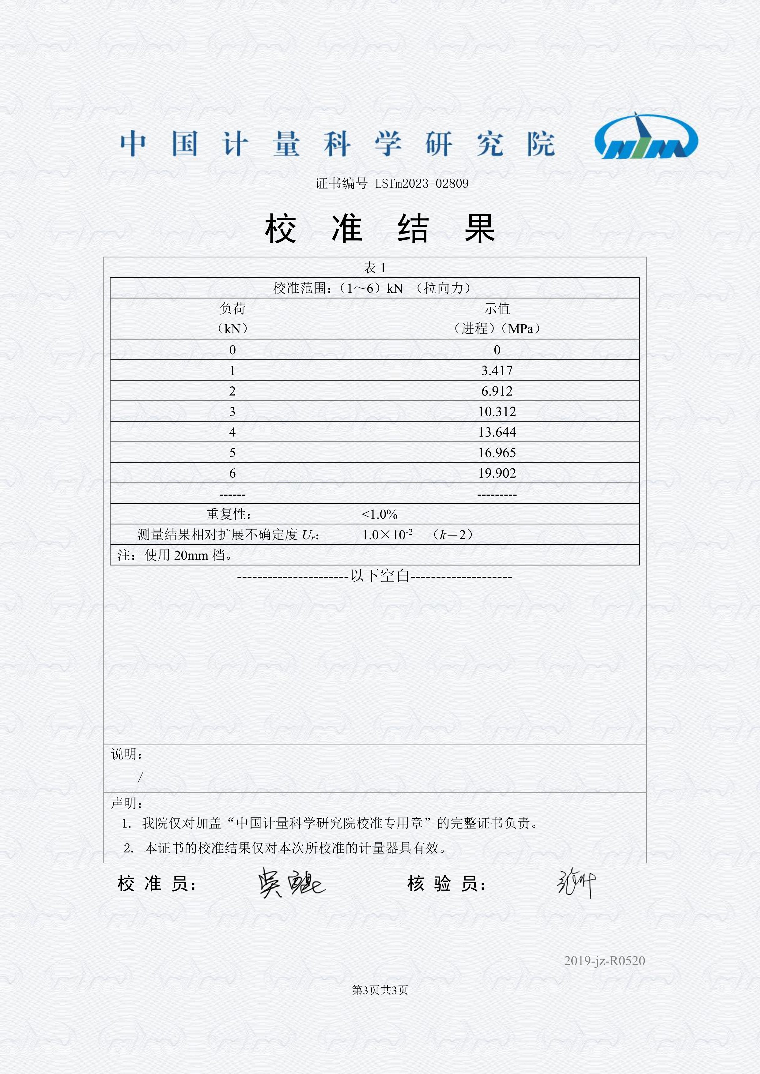 全自动附着力测试仪/自动附着力检测仪通过中国计量院计量检定(图3)