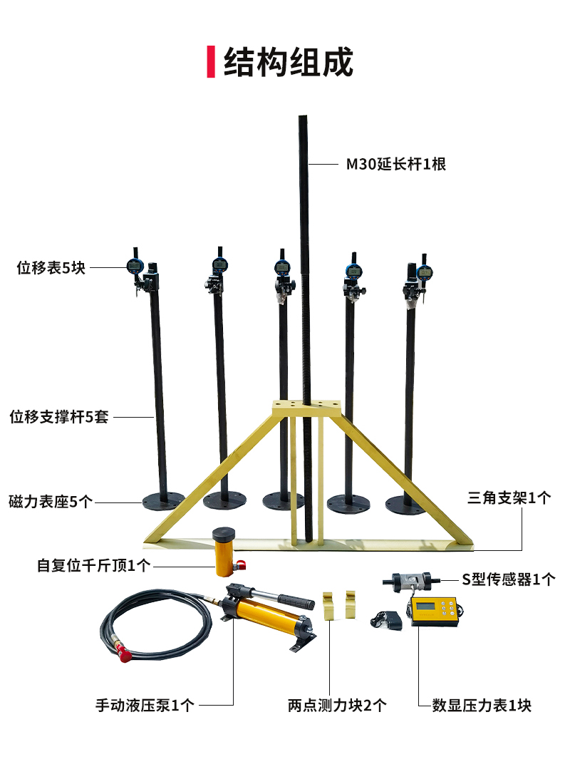 XHTL-5 护栏推力与抗垂直荷载性能试验仪(图3)