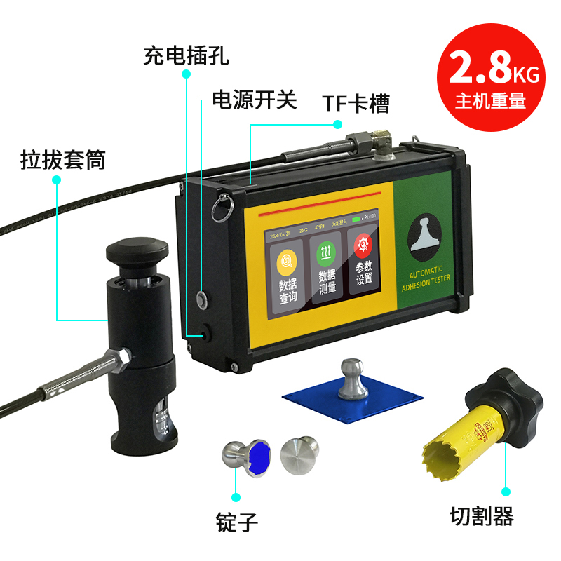 TC-A10全自动附着力测试仪(图1)